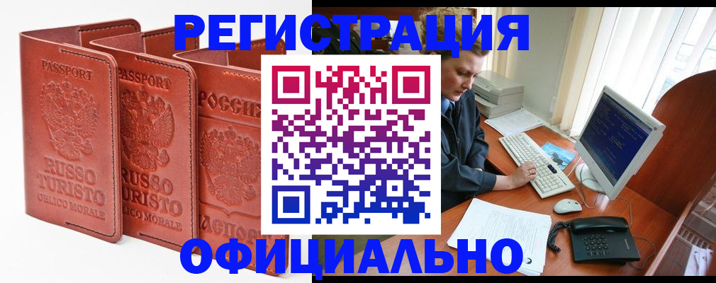 где прописаться в Камышине