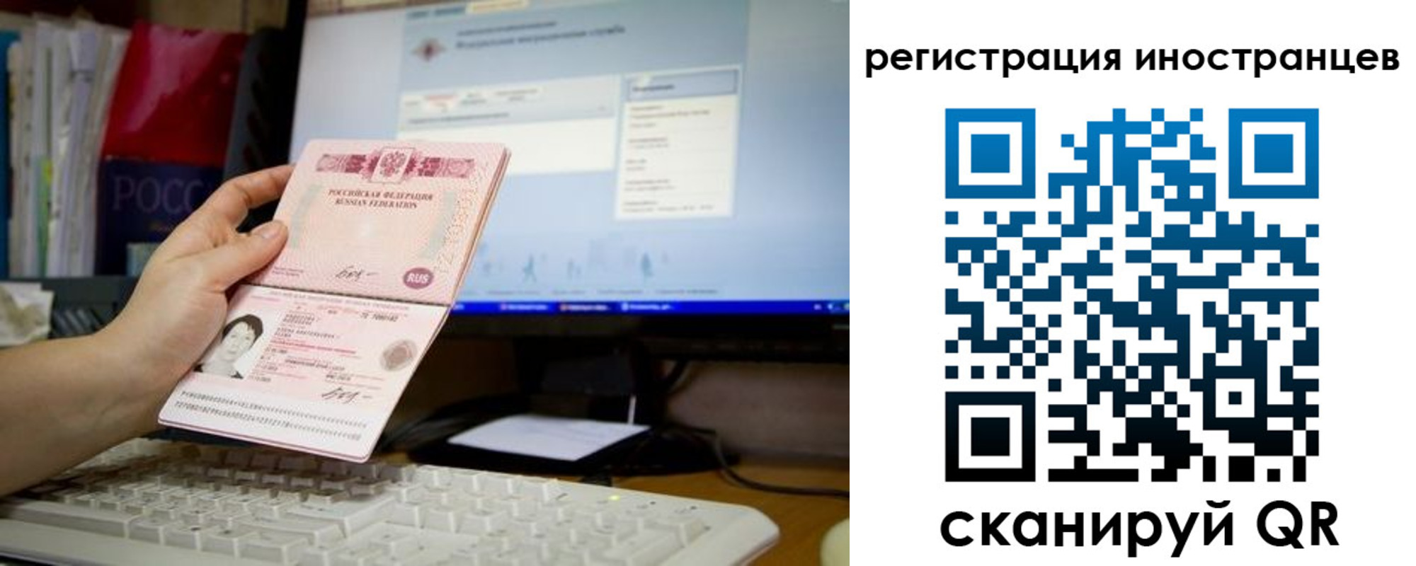 временная регистрация в квартире в Камышине