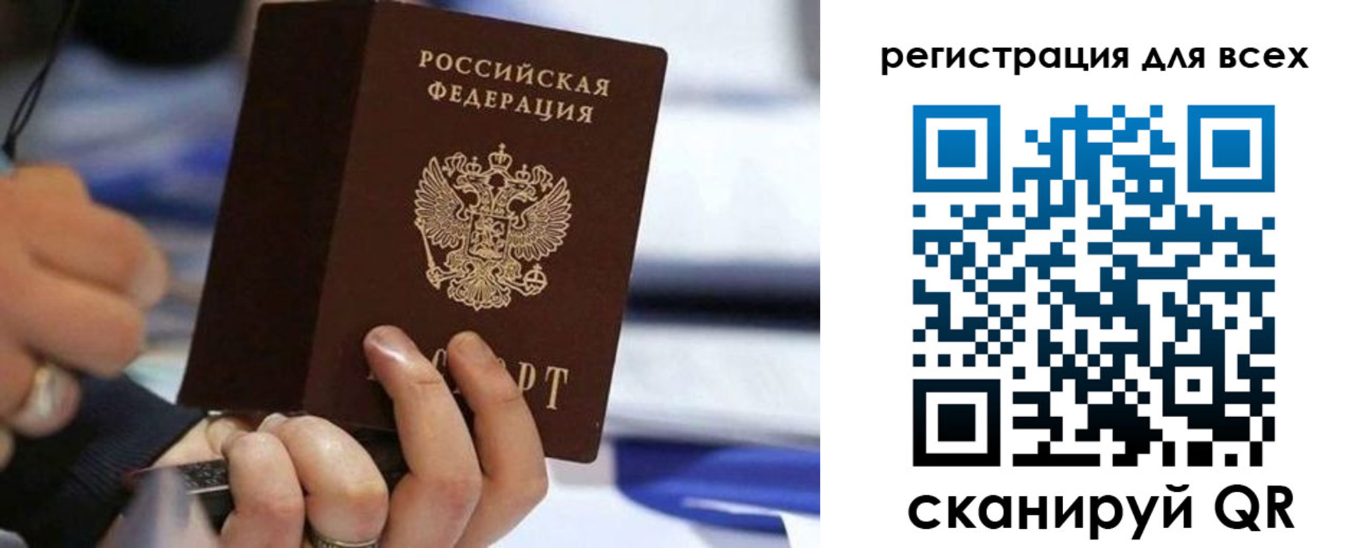 прописка иностранных граждан в Камышине