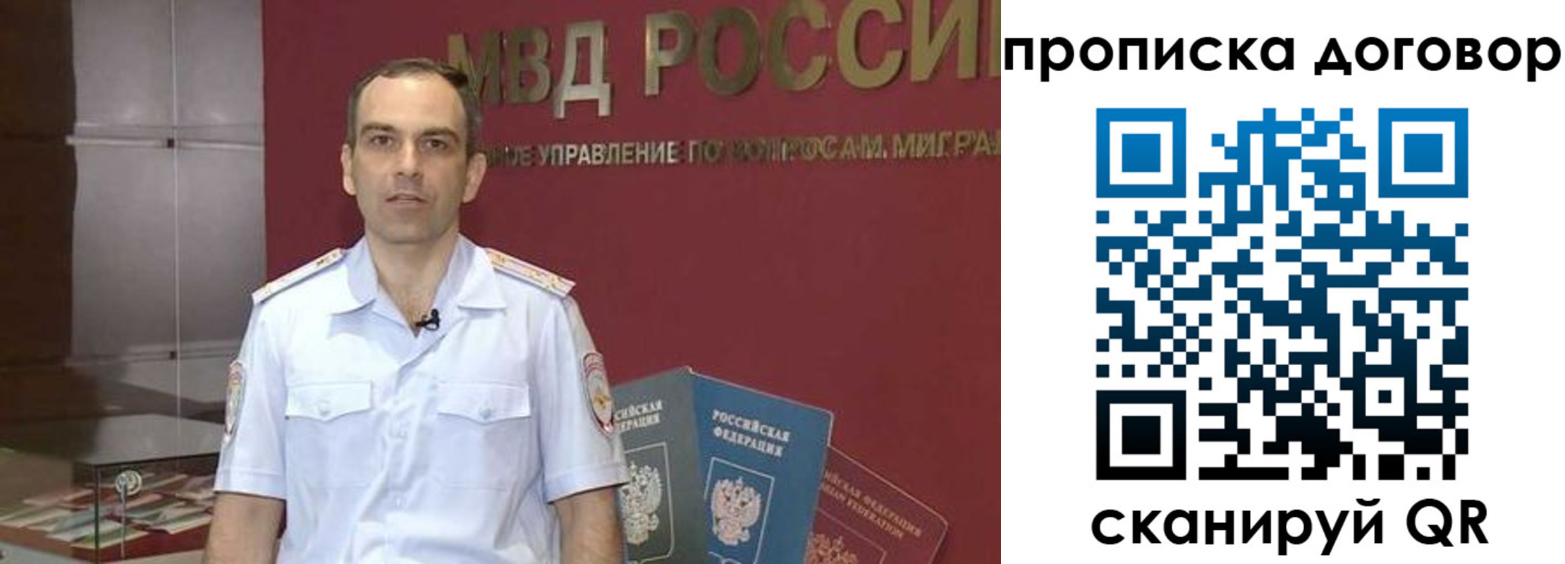 временная регистрация в Камышине