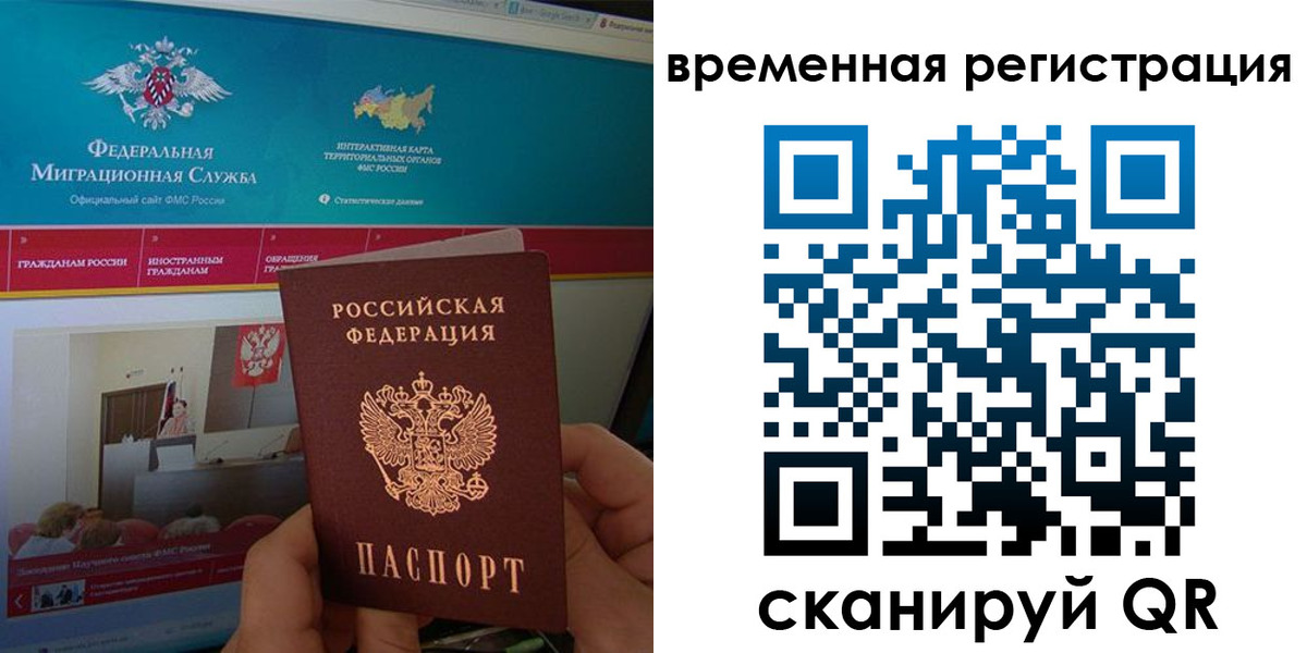 временная регистрация купить в Камышине