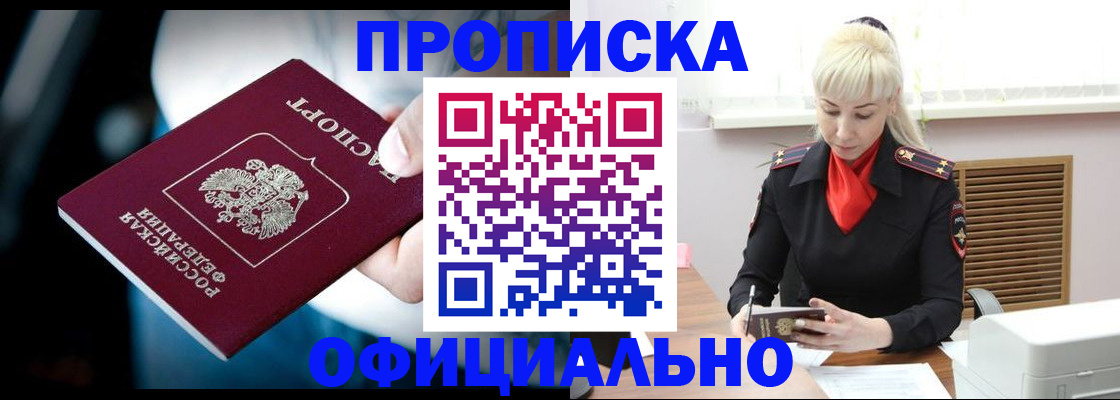 пропишу в квартире в Камышине