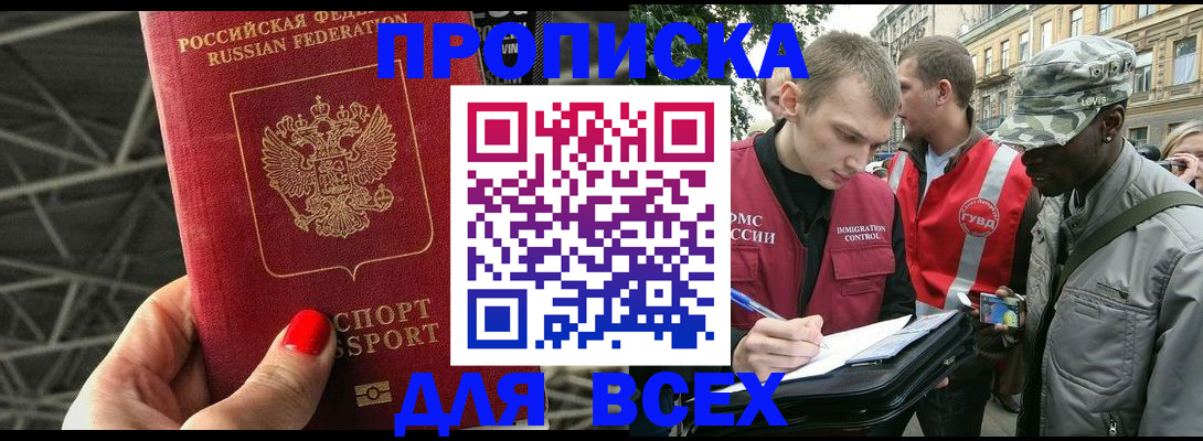 найти адрес прописки в Камышине